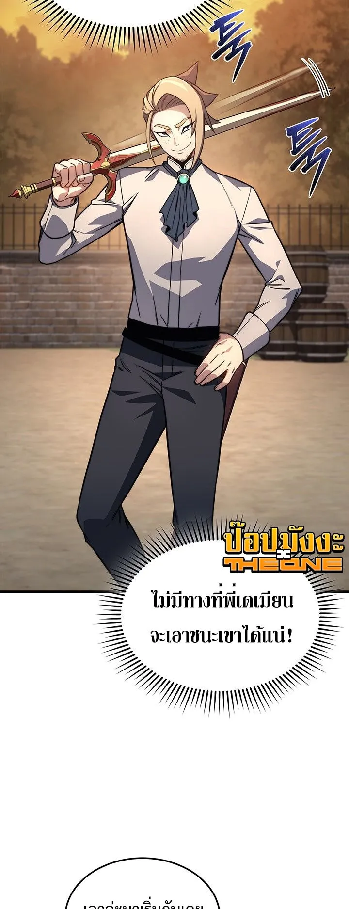 Return of the Apocalypse-Class Death Knight ตอนที่ 7 หน้า 42