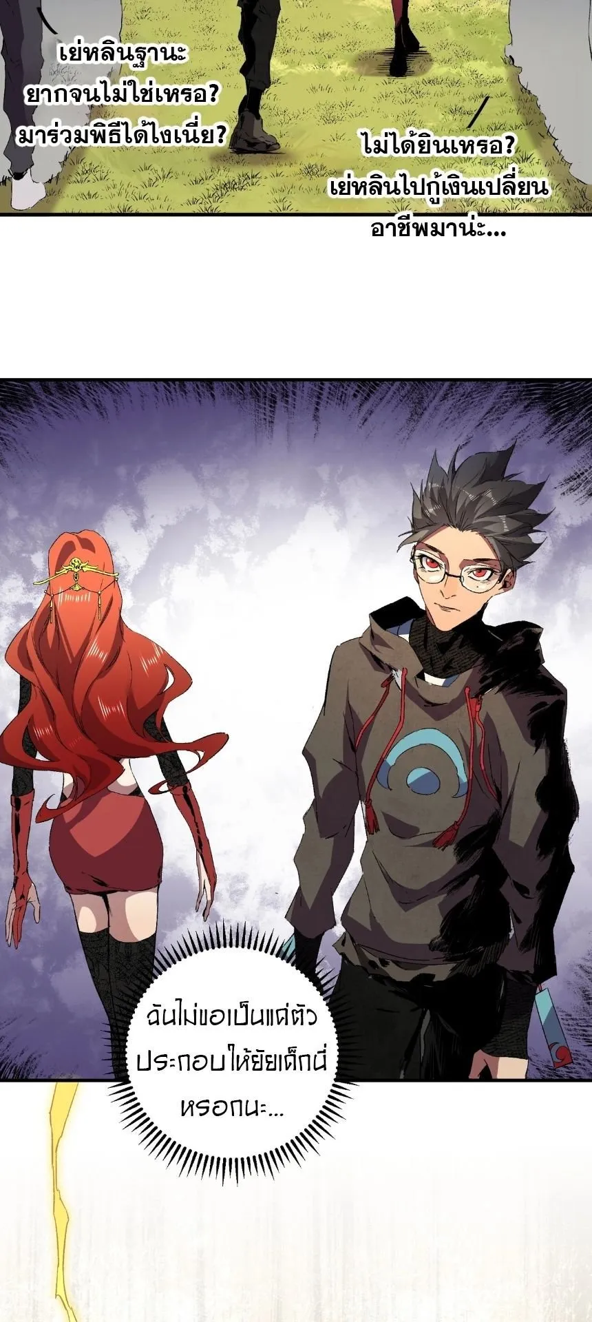 Strongest Curse Master! ตอนที่ 1 หน้า 38