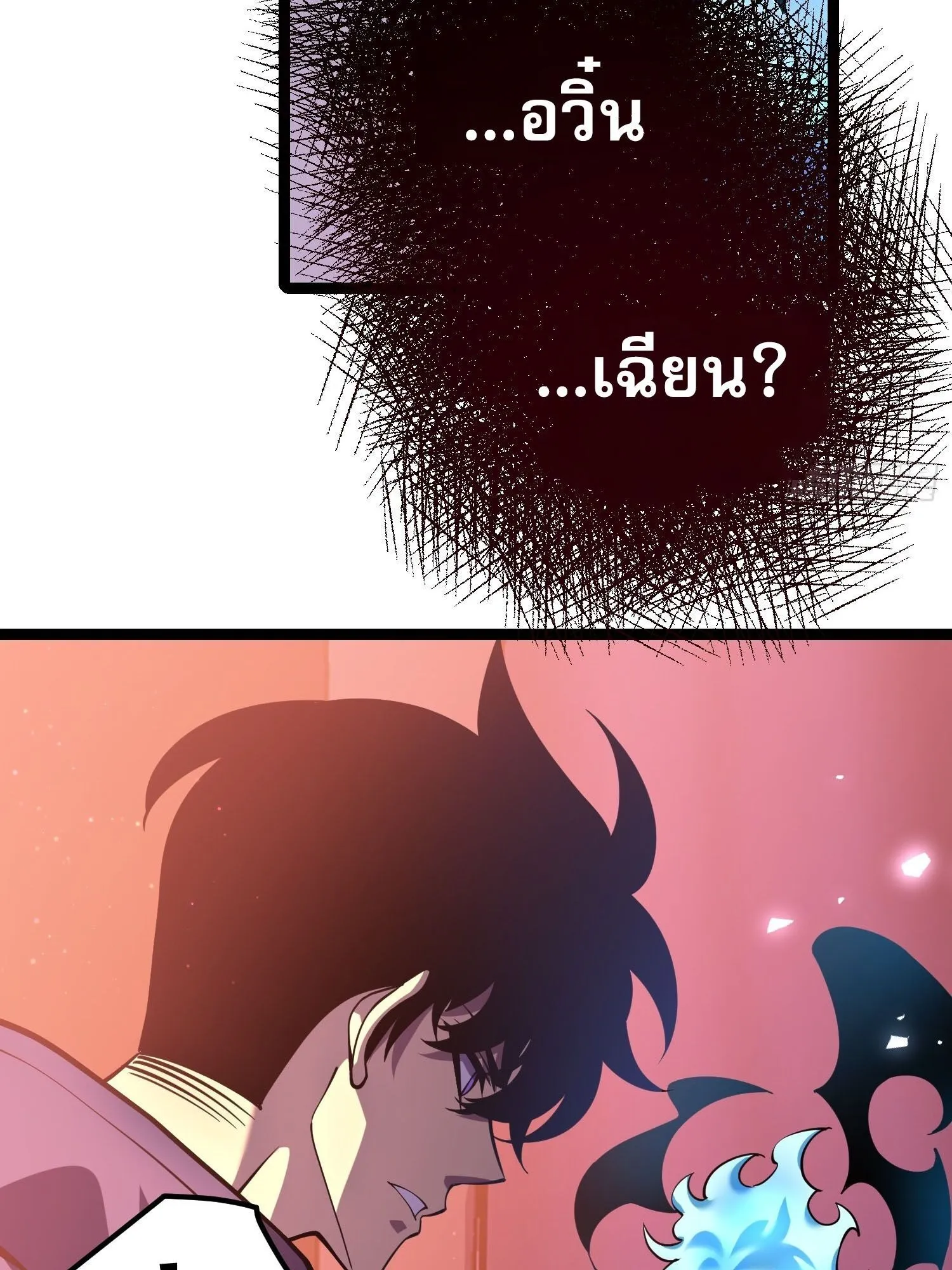 Rebirth My Vengeance Through the Mirror ตอนที่ 25 หน้า 67