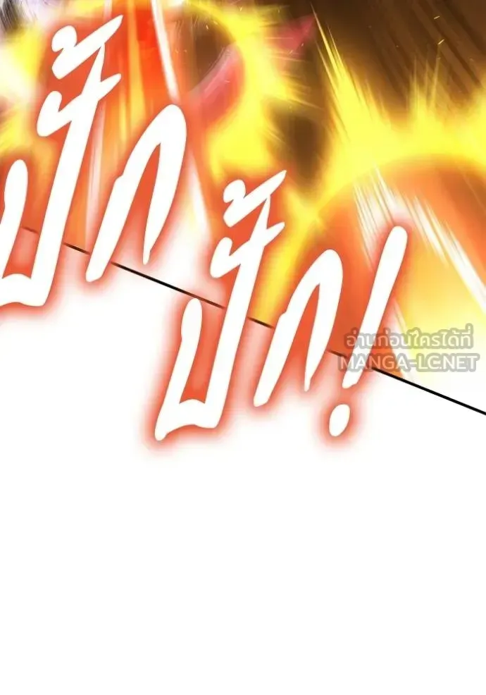Superhuman Battlefield ตอนที่ 149 หน้า 31