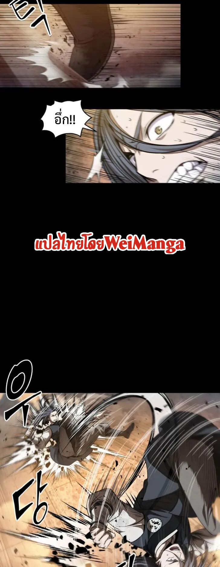 Nano Machine Chapter 49 หน้า 14