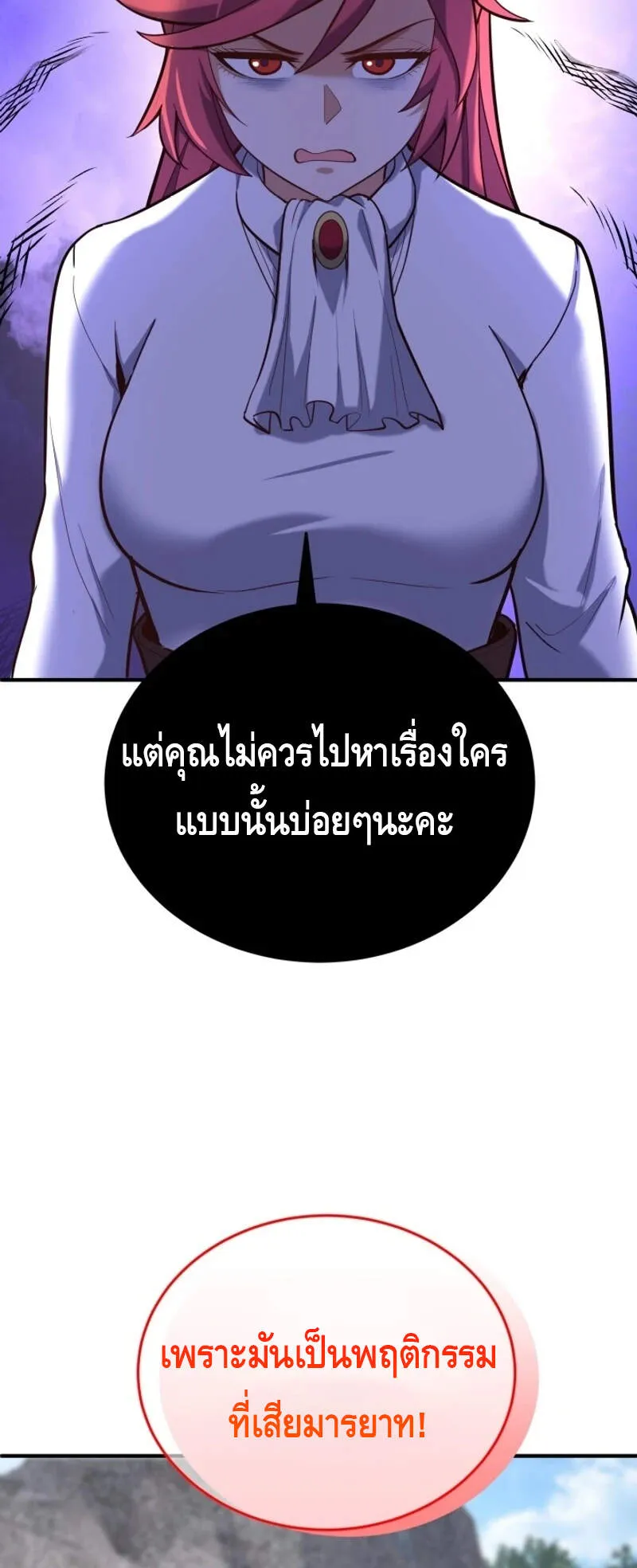 Reincarnation Sword Master ตอนที่ 8 หน้า 15