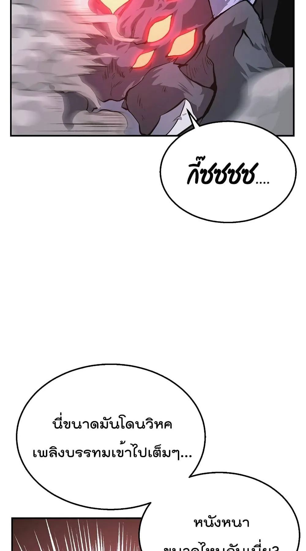 Millennium Spinning ตอนที่ 9 หน้า 12
