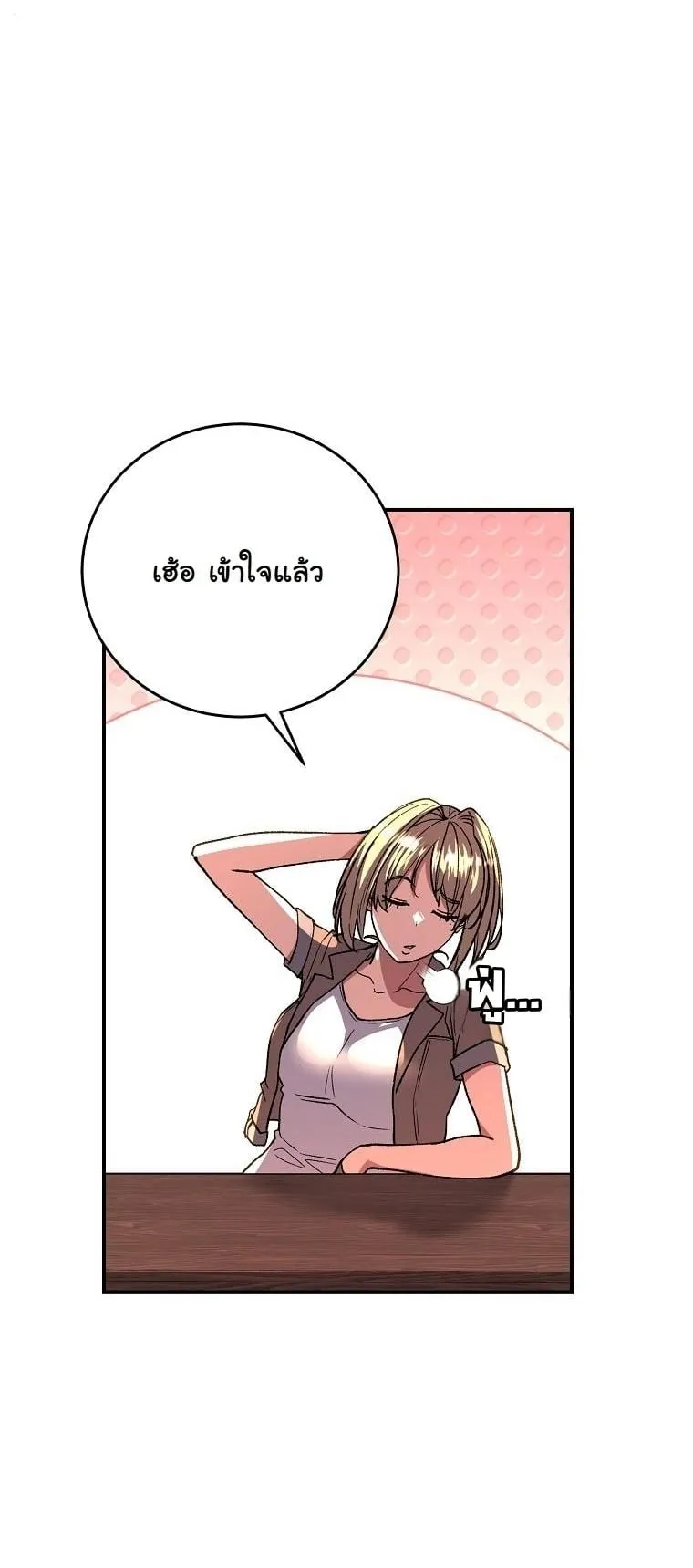 The Returnee’s Hidden Strategy Stream ตอนที่ 12 หน้า 45