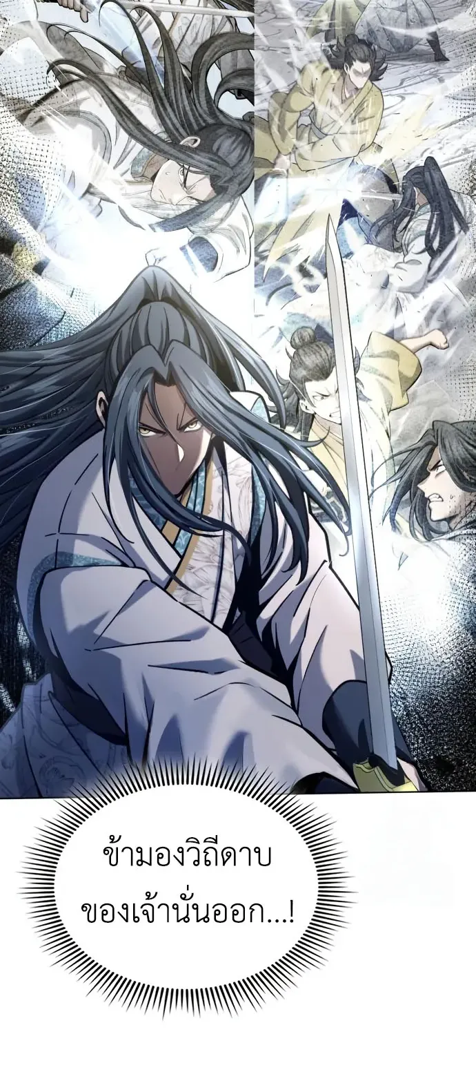 Regression of the Yong Clan Heir ตอนที่ 19 หน้า 17