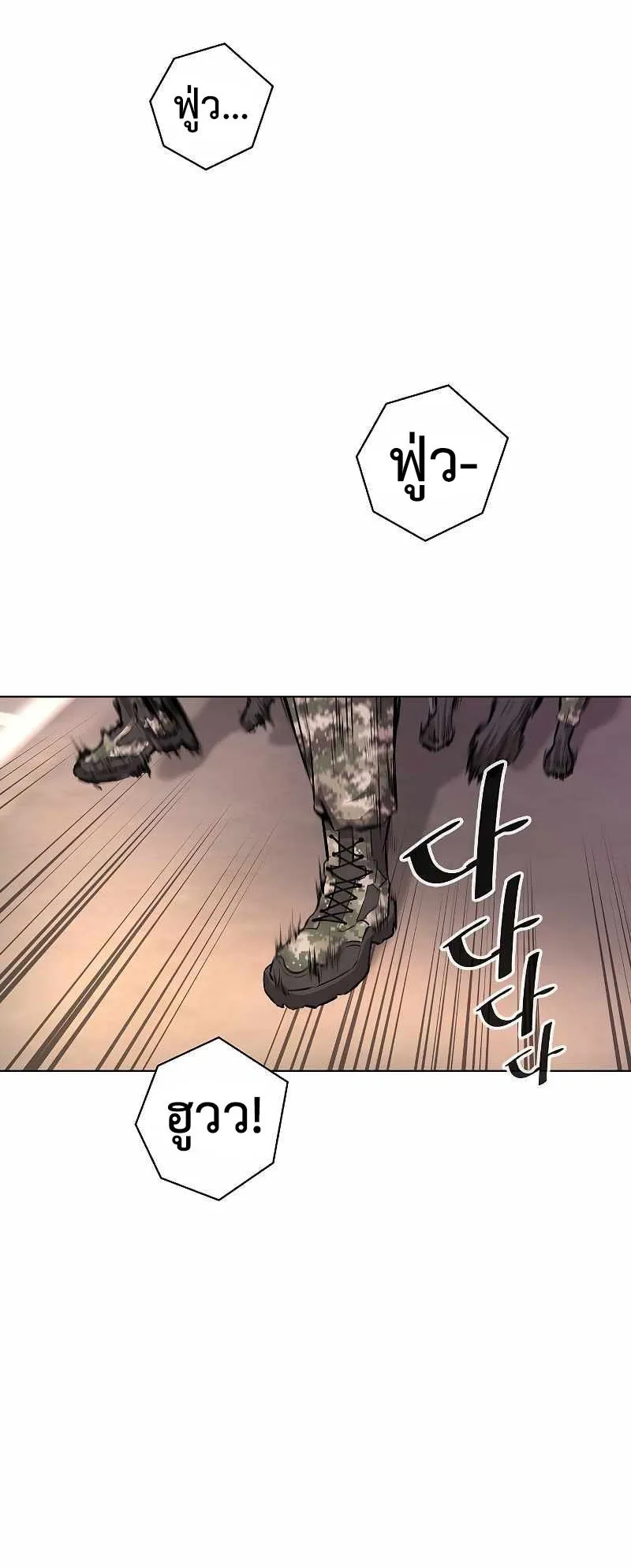 The Dark Mage’s Return to Enlistment ตอนที่ 1 หน้า 80