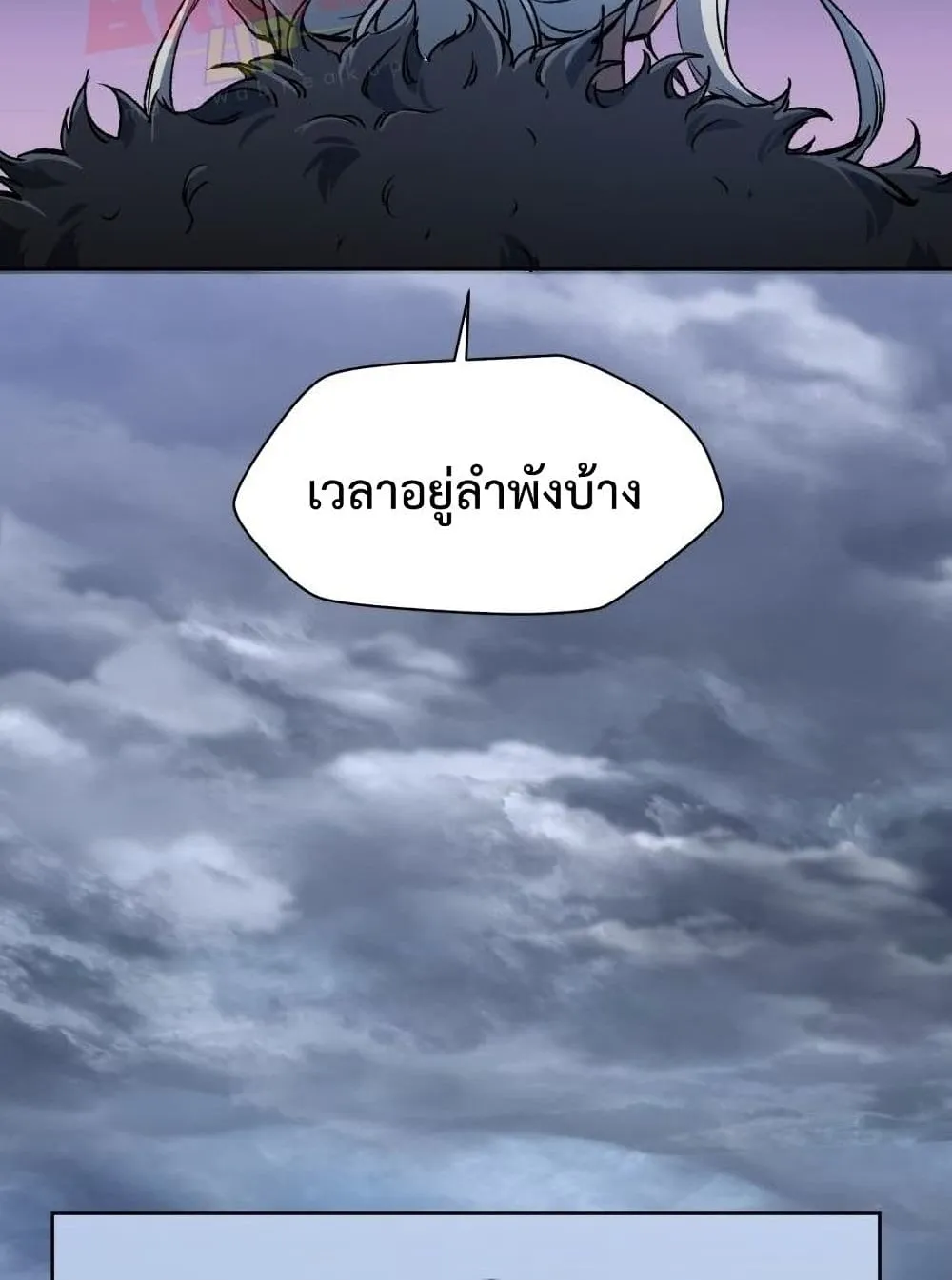 Helmut: The Forsaken Child ตอนที่ 6 หน้า 40