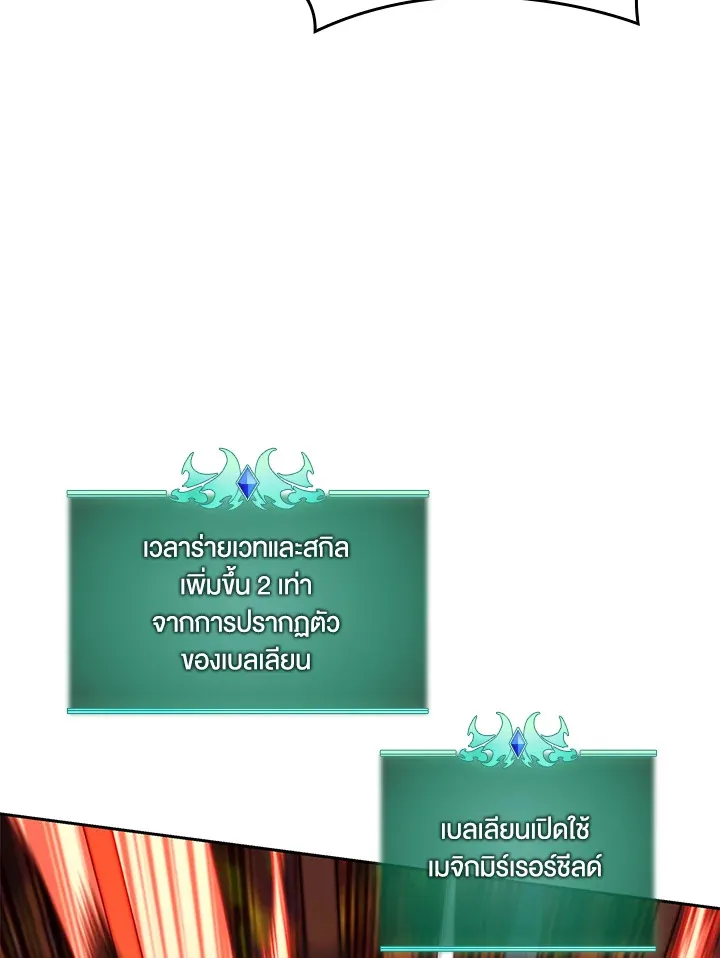 Overgeared ตอนที่ 276 หน้า 123