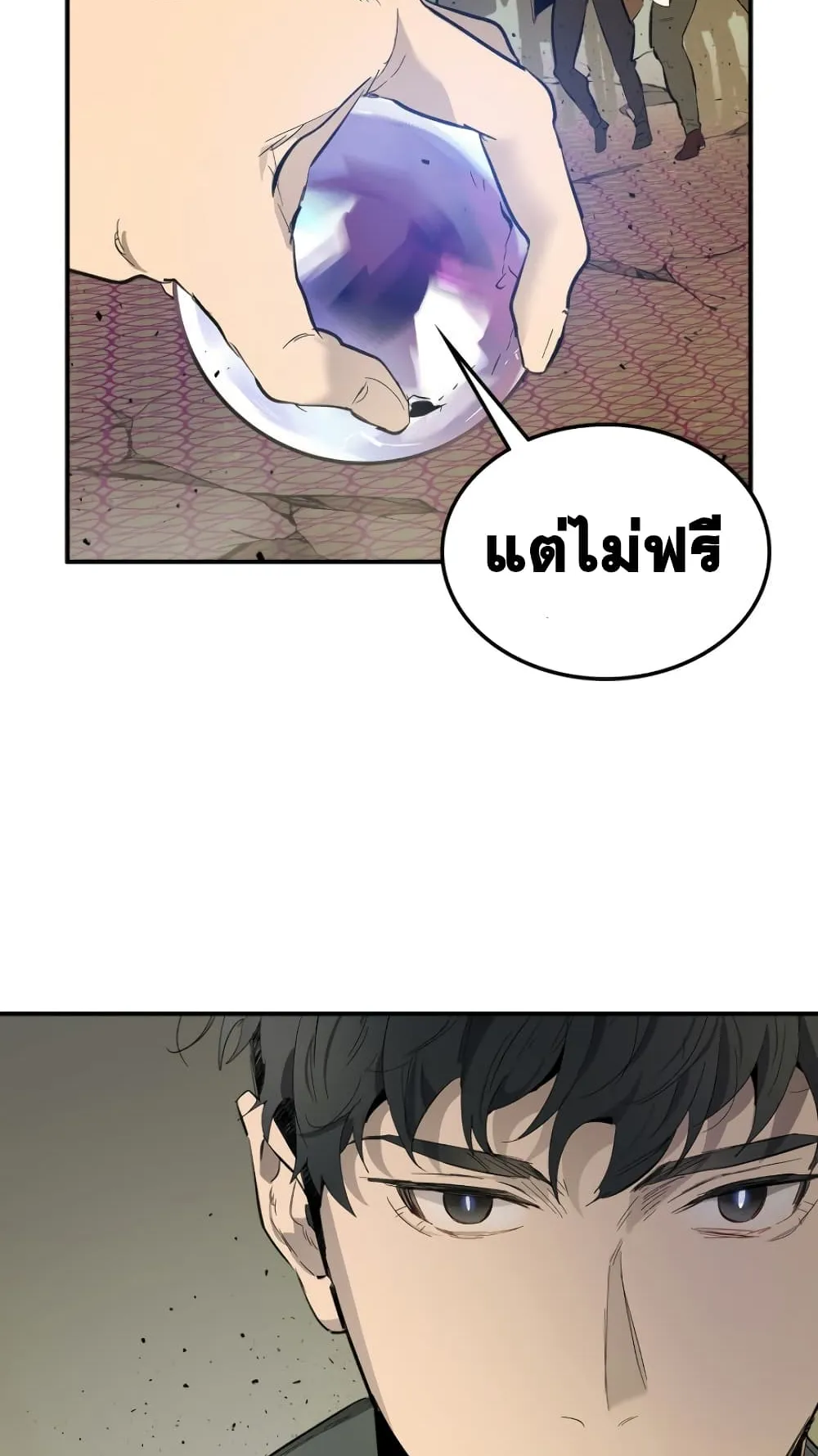 Leveling With the Gods ตอนที่ 10 หน้า 83