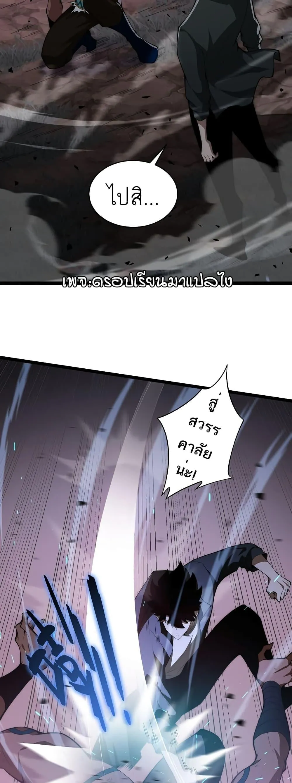 Maxed Strength Necromancer ตอนที่ 9 หน้า 33