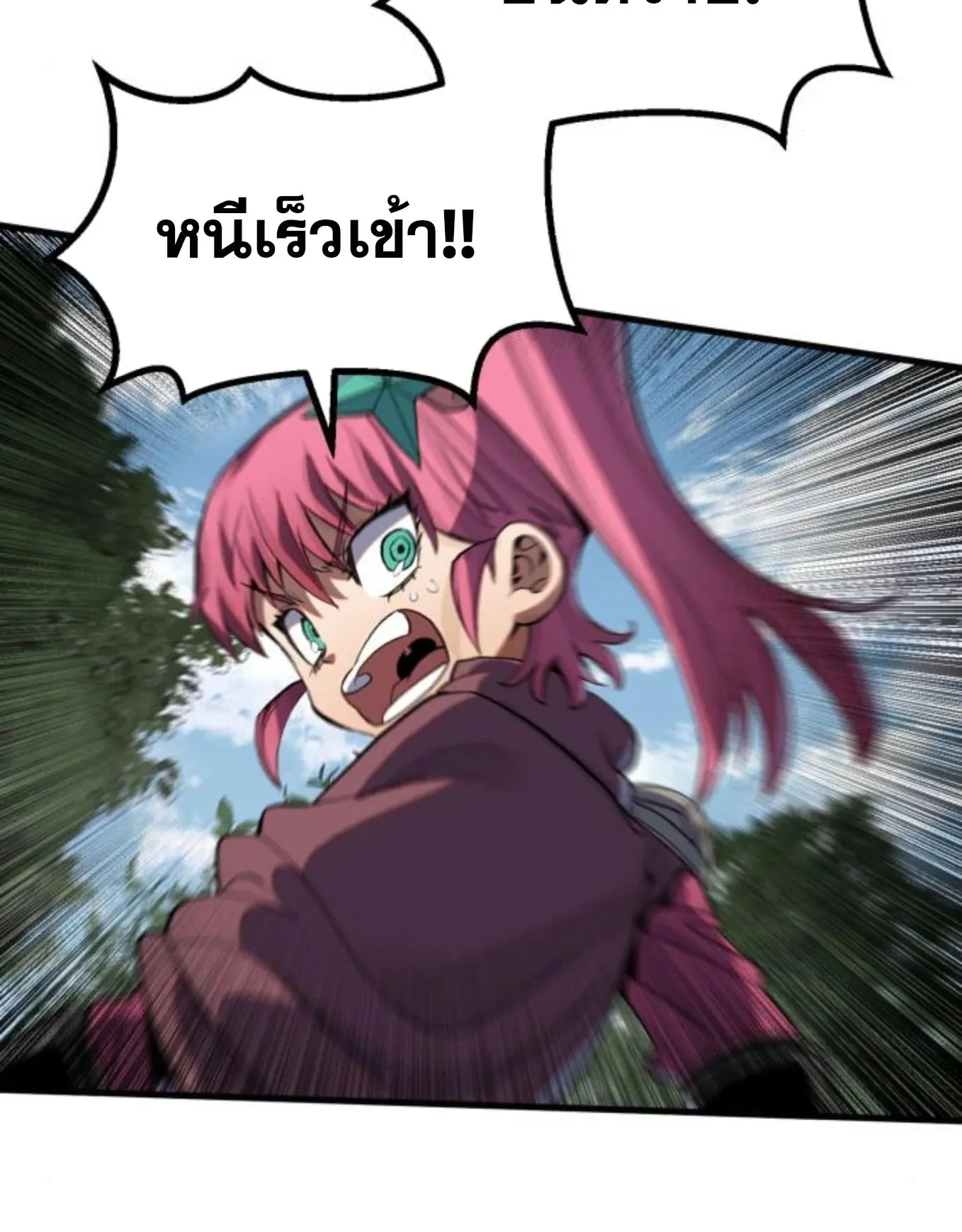 The Hero of the Heart Sword ตอนที่ 8 หน้า 211