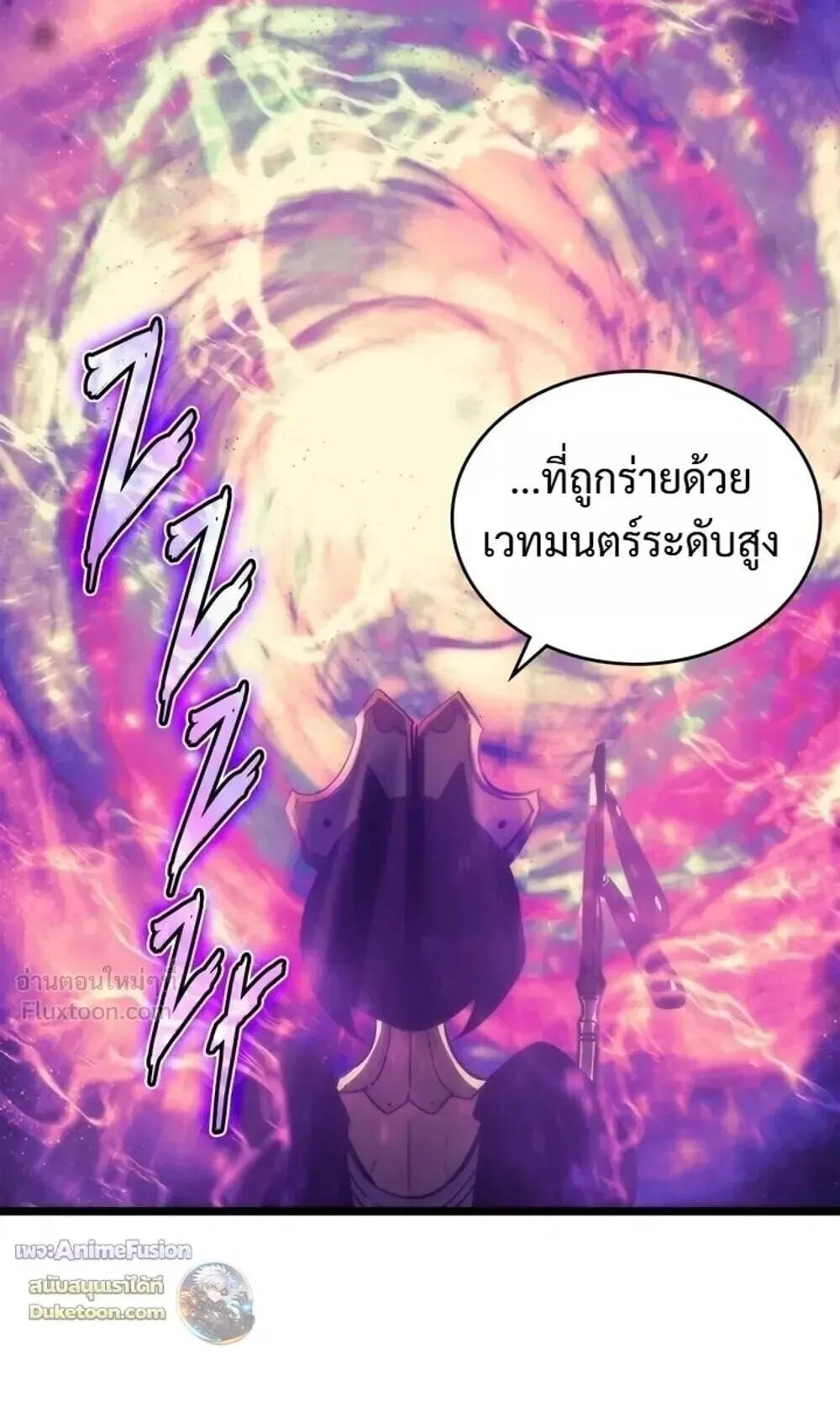 Solo Leveling: Ragnarok ตอนที่ 70 หน้า 67