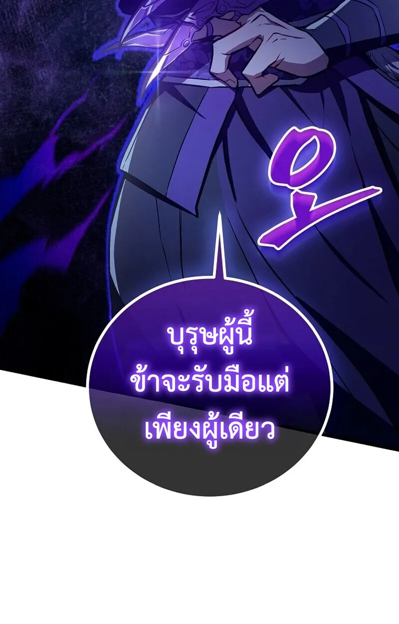 The Twin Swords of the Sima ตอนที่ 27 หน้า 65