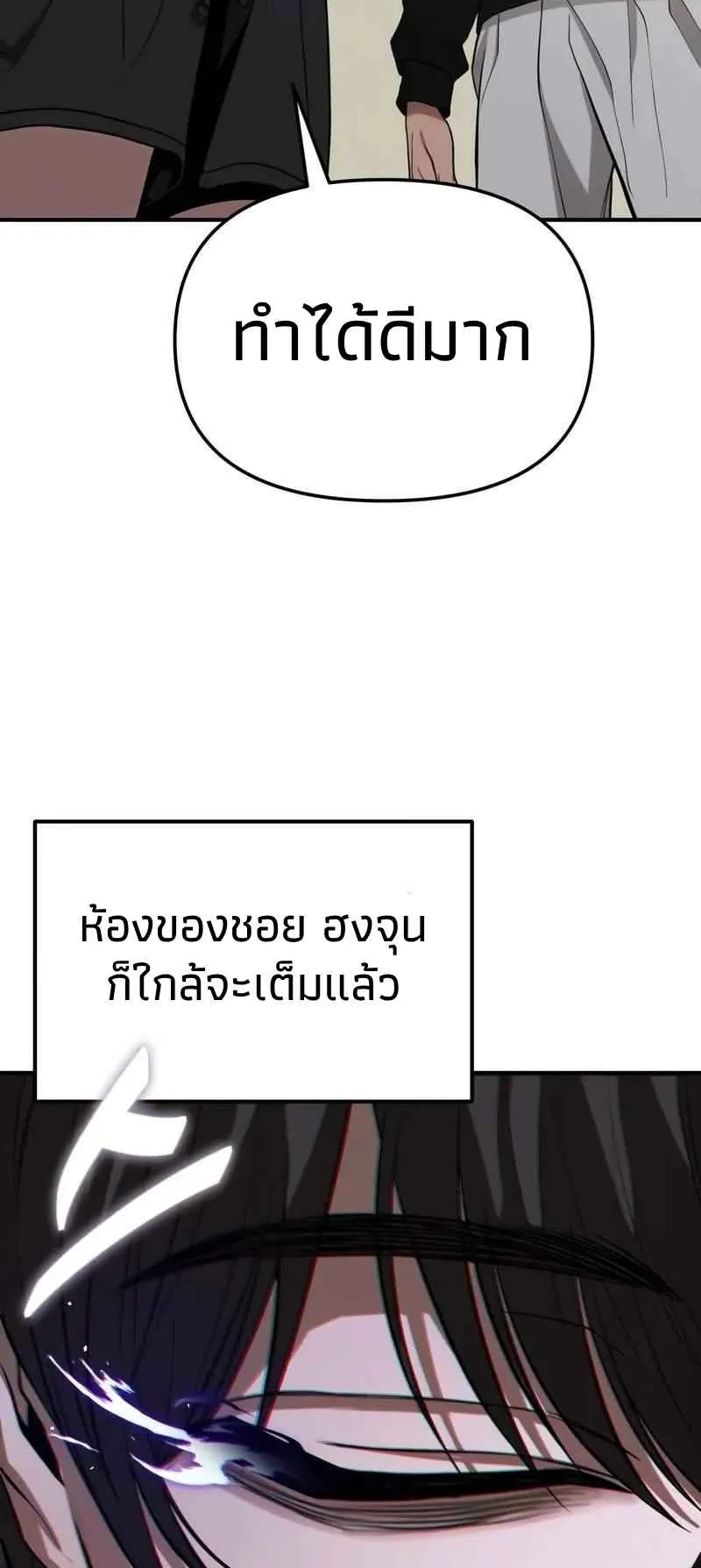 Absolute Person in Every Corner ตอนที่ 10 หน้า 9