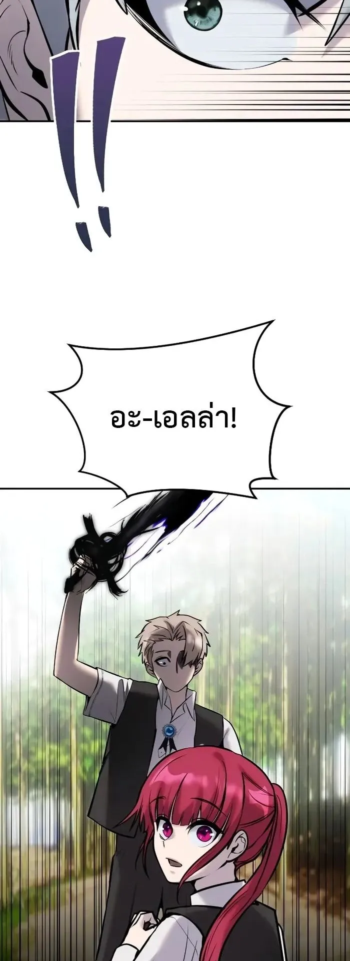 Secretly More Powerful Than the Hero ตอนที่ 12 หน้า 24