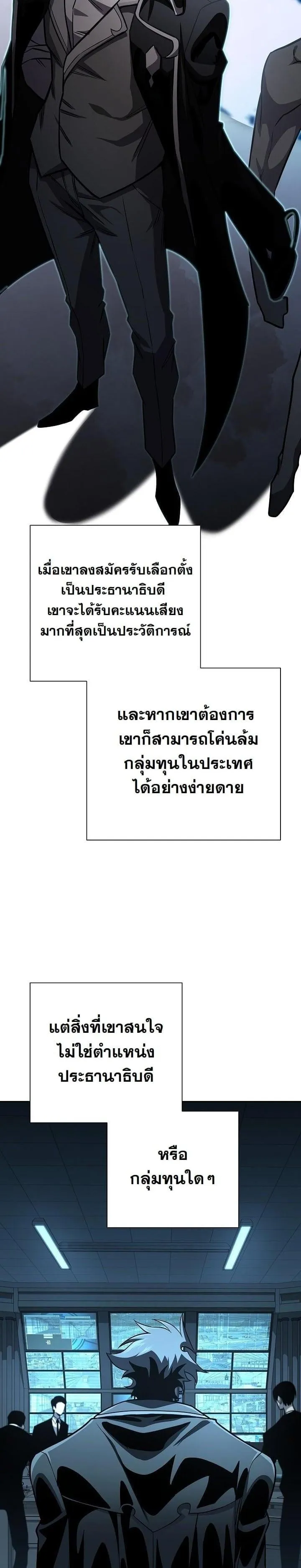 The Sword God from a Ruined World ตอนที่ 13 หน้า 26