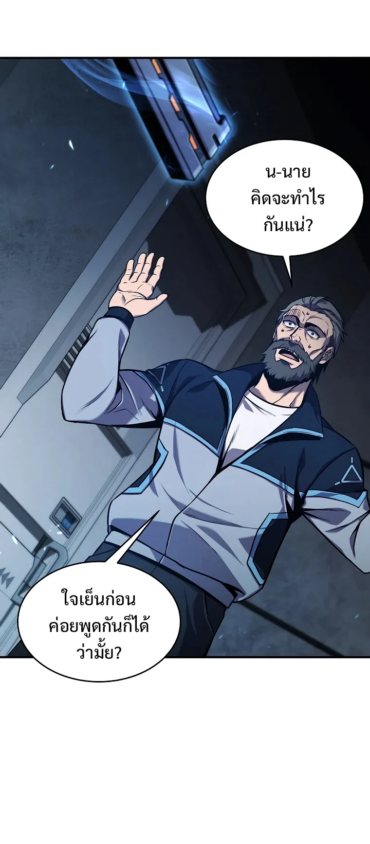 Drug-Eating Genius Mage ตอนที่ 3 หน้า 48