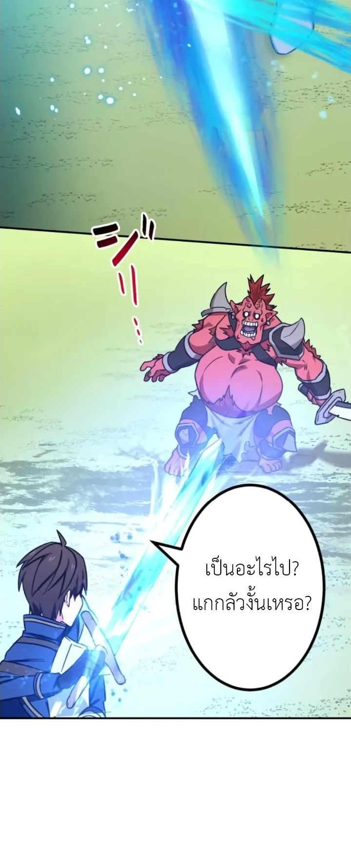 The Strongest Assassin Gets Transferred To Another World With His Whole Class ตอนที่ 9 หน้า 45