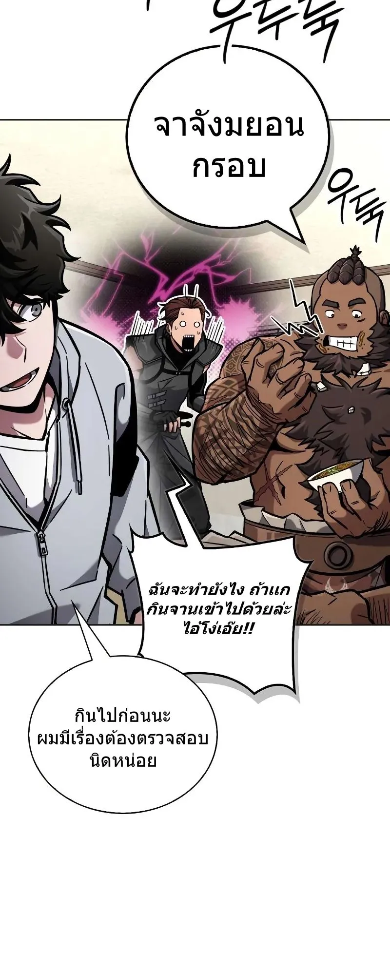 A Wimp’s Strategy Guide to Conquer the Tower ตอนที่ 12 หน้า 95