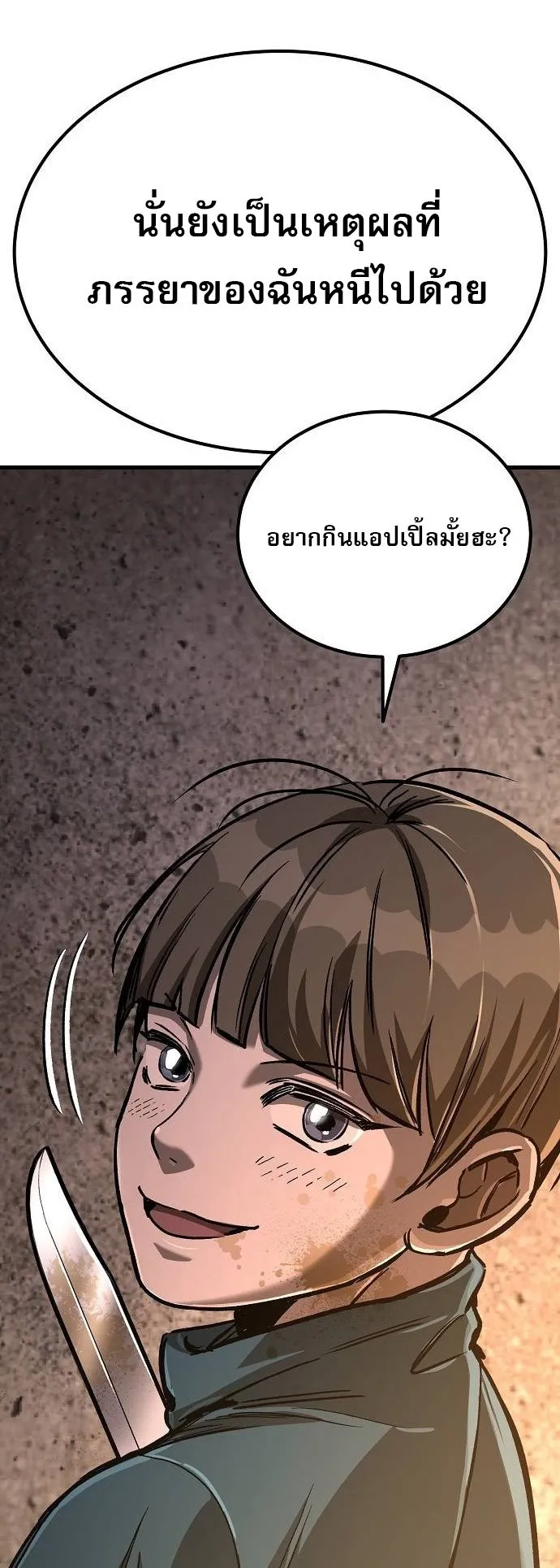 A Rogue Guard in a Medieval Fantasy ตอนที่ 11 หน้า 62