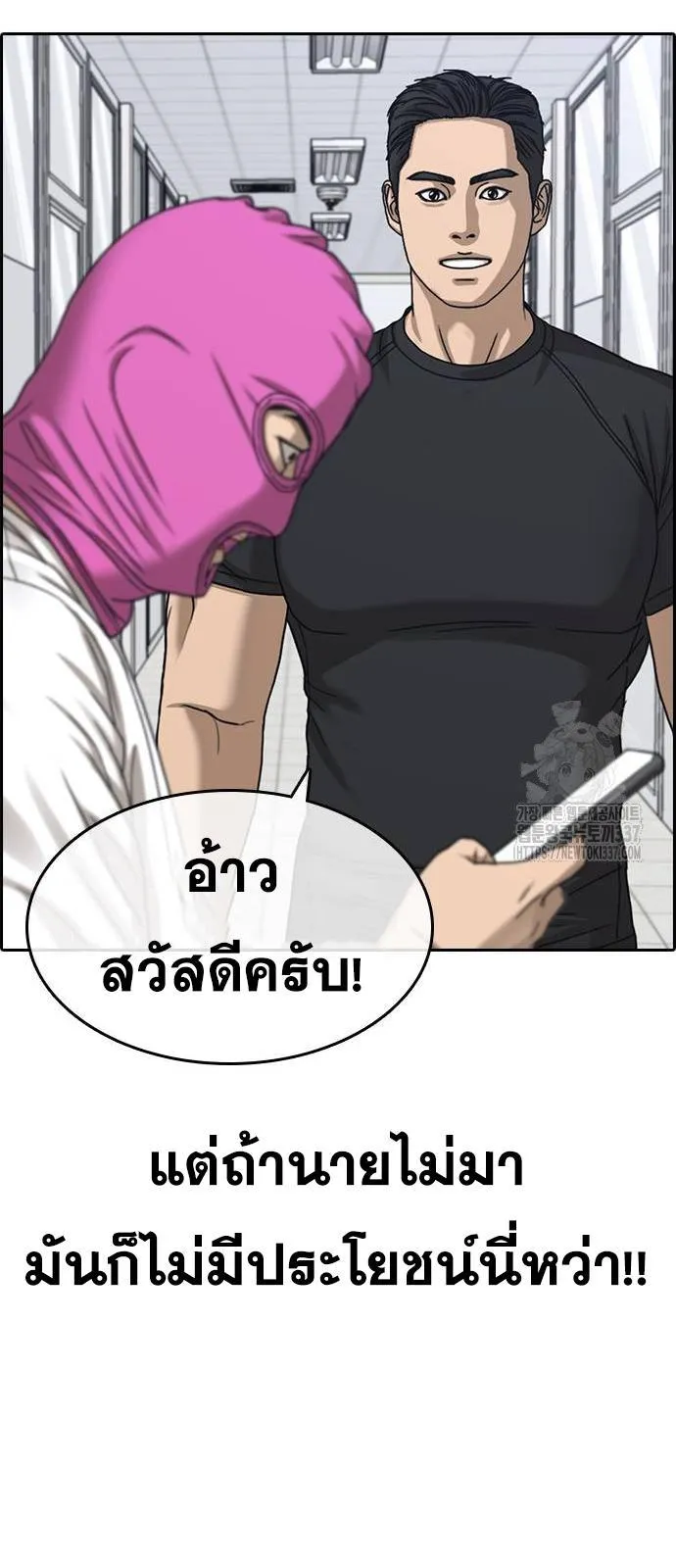 Loser Life 2 ตอนที่ 23 หน้า 85