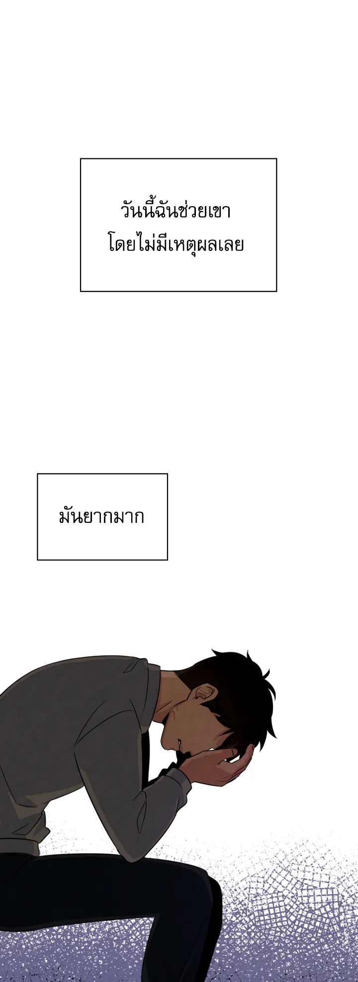 Be the Actor ตอนที่ 1 หน้า 21