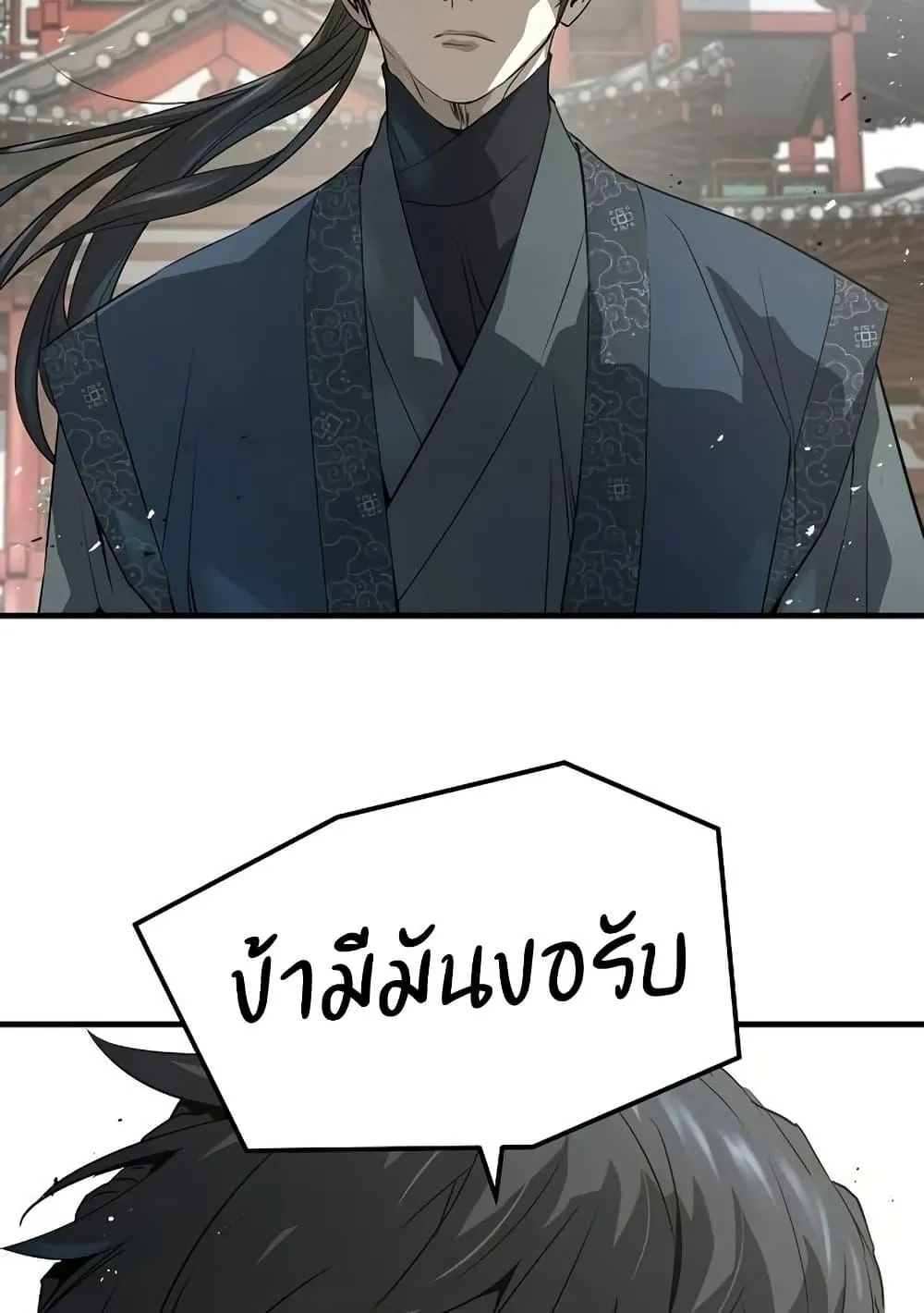 Absolute Regression ตอนที่ 93 หน้า 36
