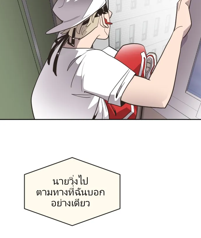 Superhuman Era ตอนที่ 1 หน้า 107