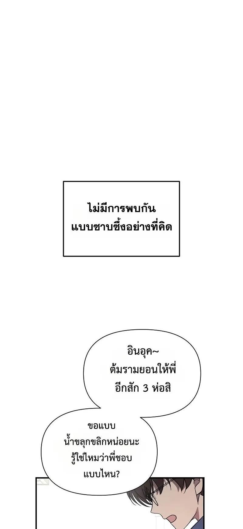 Somebody Stop the Pope ตอนที่ 2 หน้า 43
