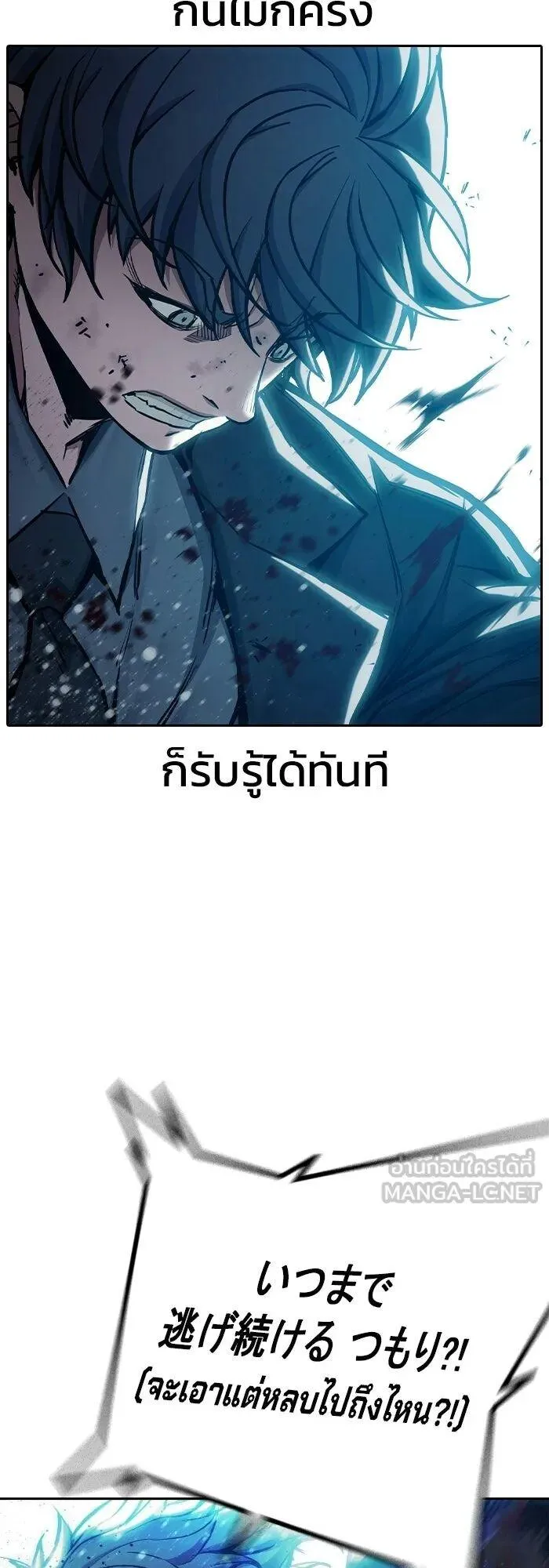 Juvenile Prison ตอนที่ 108 หน้า 94