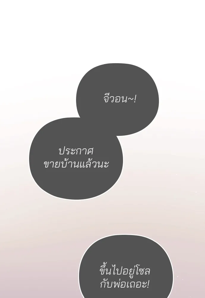 Marry My Husband ตอนที่ 1 หน้า 32