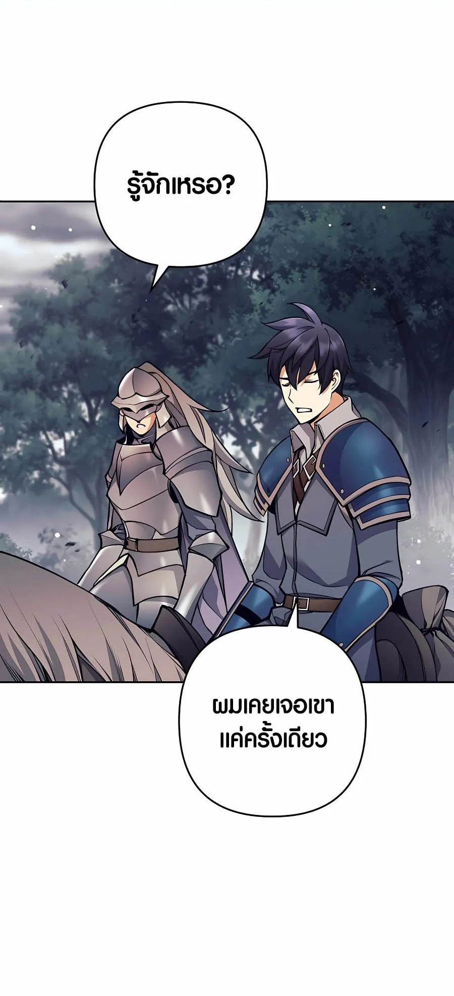 Trash of A Dark Fantasy ตอนที่ 8 หน้า 12