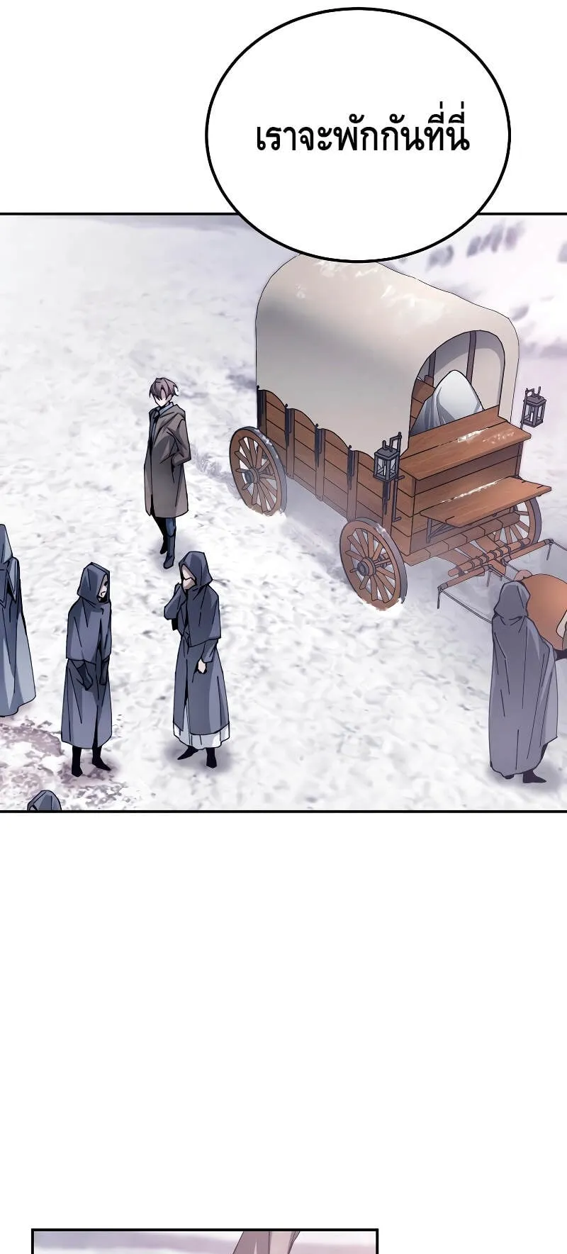 Magic Academy’s Genius Blinker ตอนที่ 5 หน้า 25