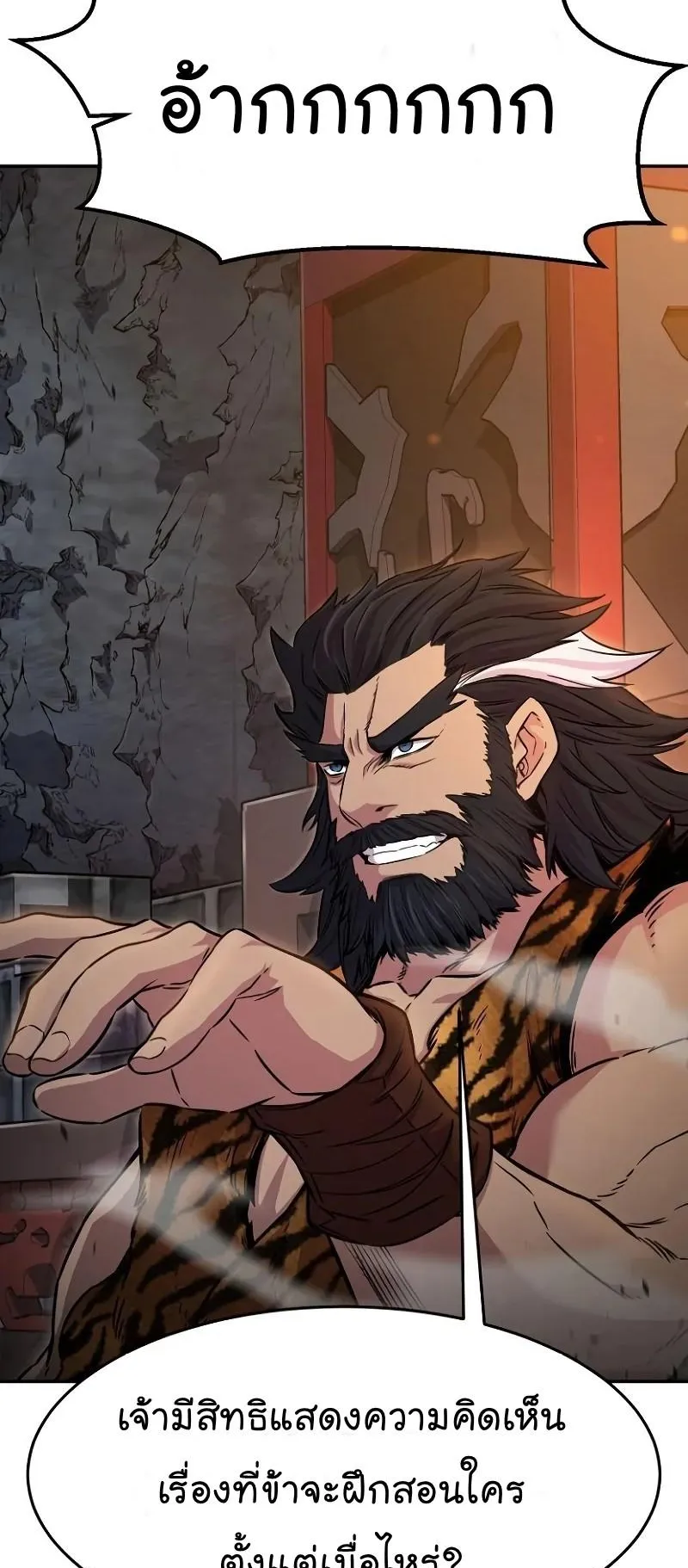 Absolute Sword Sense ตอนที่ 9 หน้า 35