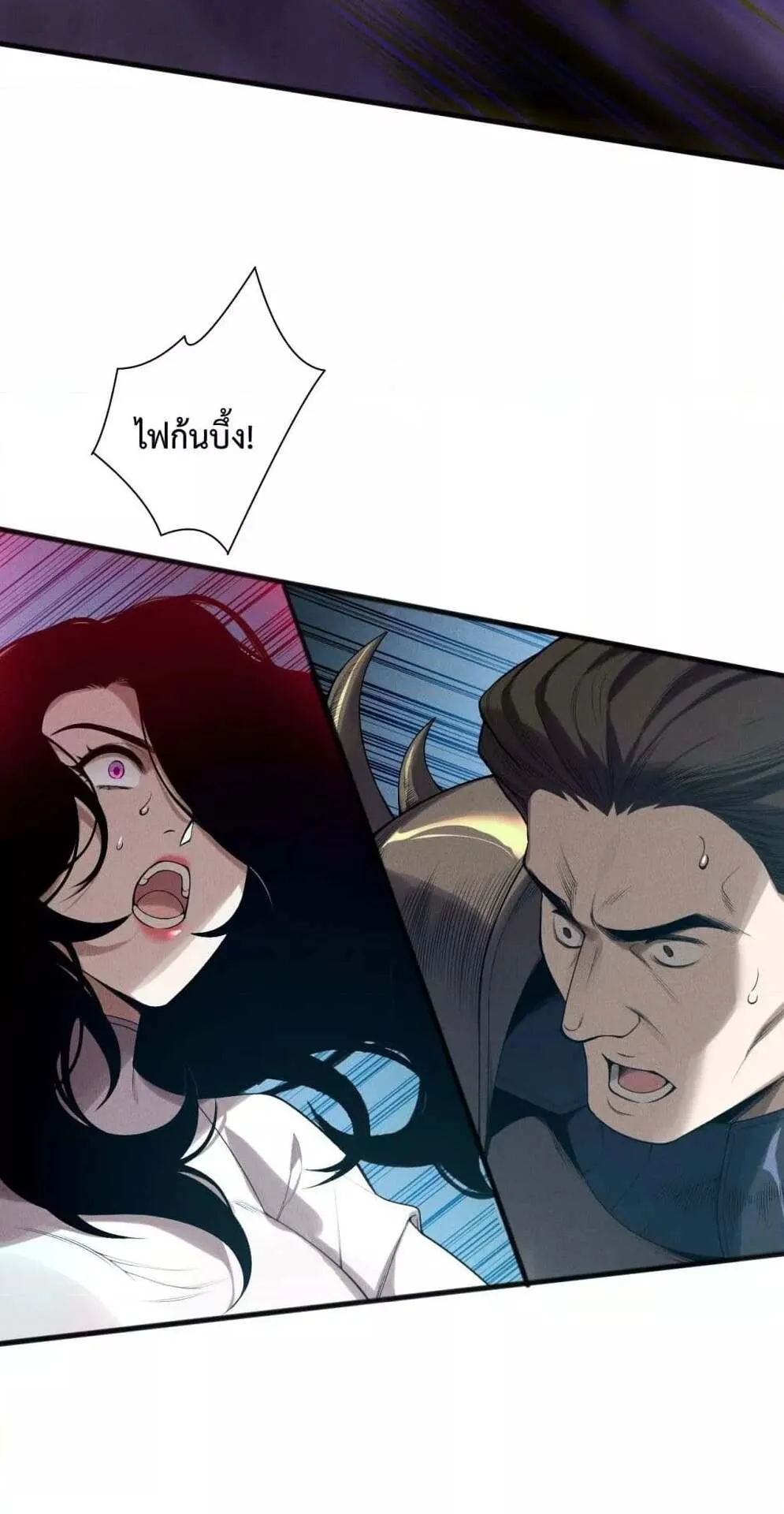 Disastrous Necromancer ตอนที่ 114 หน้า 29