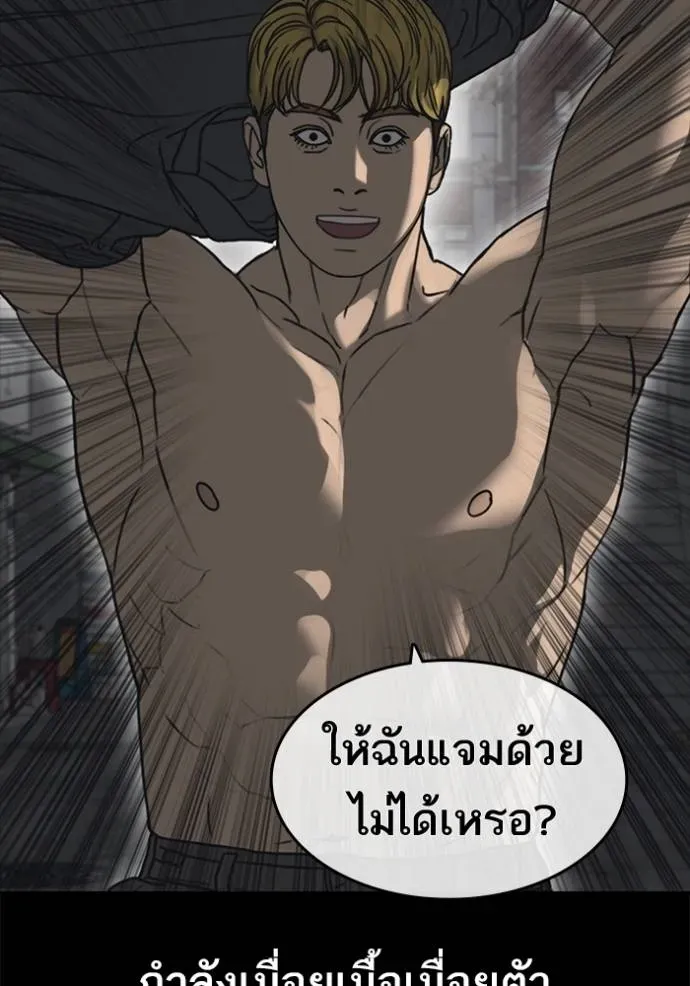 Loser Life 2 ตอนที่ 50 หน้า 25