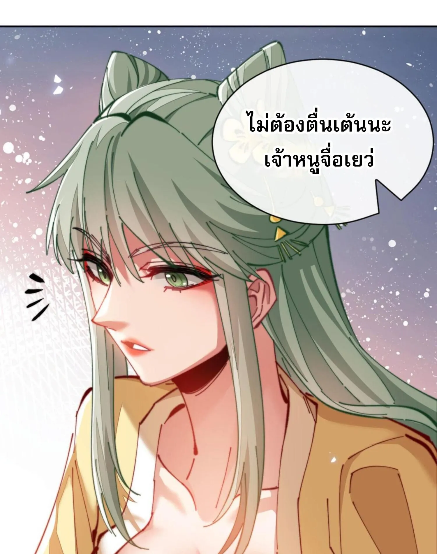 Devious Son of Heaven ตอนที่ 35 หน้า 117
