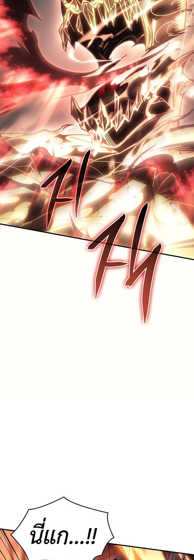 Regressing With the King’s Power ตอนที่ 11 หน้า 67