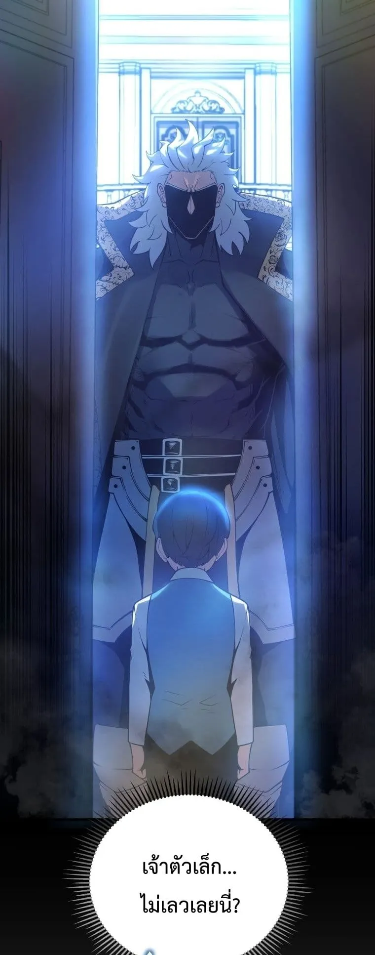 Swordmaster’s Youngest Son ตอนที่ 3 หน้า 61