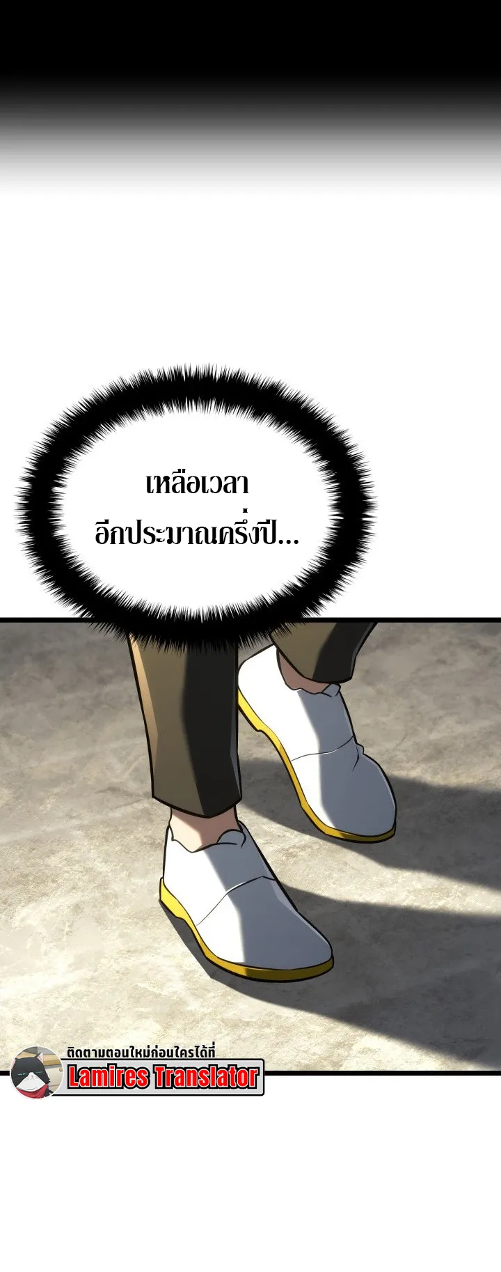 Revenge of the Iron-Blooded Sword Hound ตอนที่ 146 หน้า 32