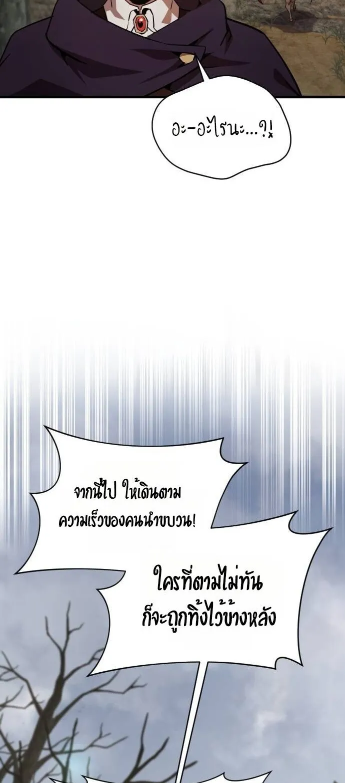 The Genius Mage Who Uses His Fists ตอนที่ 39 หน้า 55