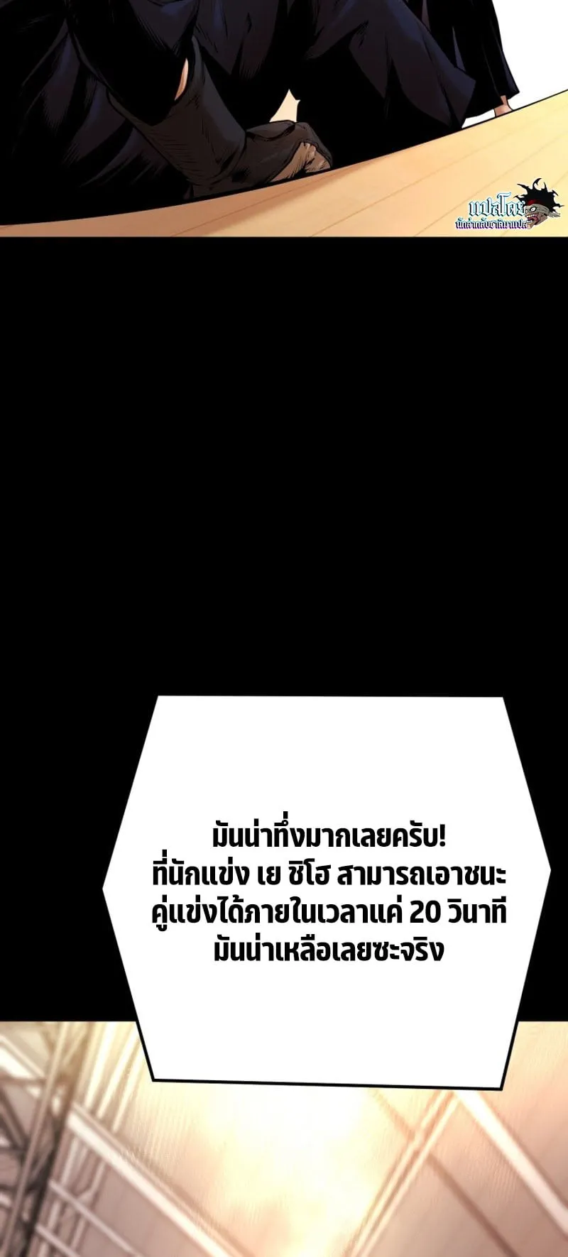 Blade of Retribution ตอนที่ 1 หน้า 17