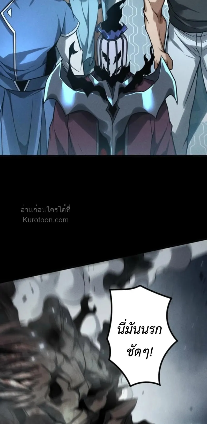 Absolute Domination at Level 0 Using My Analysis Skill เลเวล 0 ที่แกร่งที่สุด ตอนที่ 15 หน้า 55