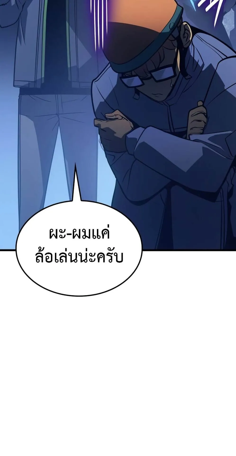 Solo Leveling: Ragnarok ตอนที่ 6 หน้า 89