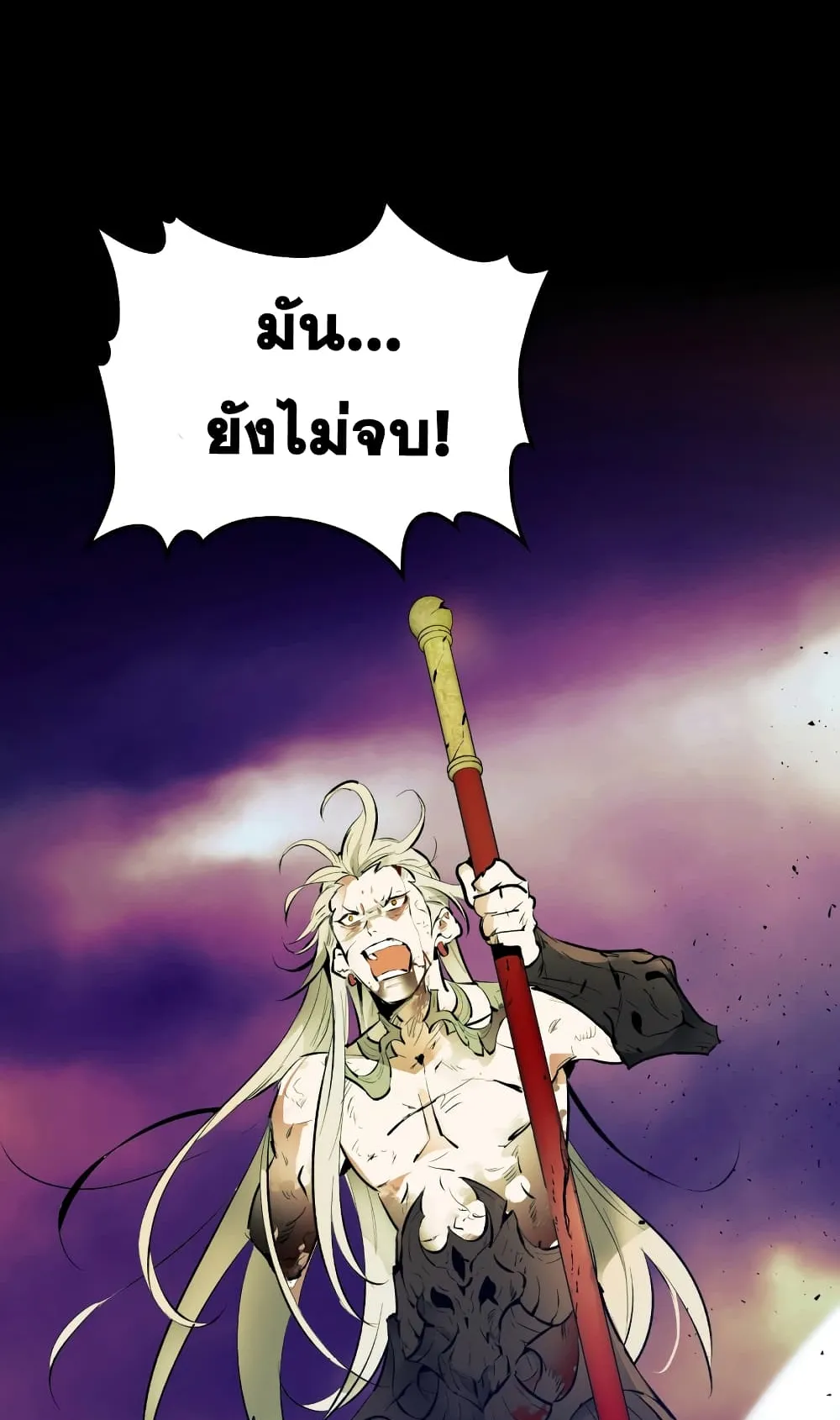 Leveling With the Gods ตอนที่ 1 หน้า 11
