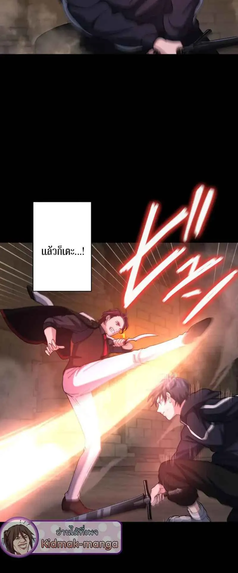 The Death-Returning Demon King Player ตอนที่ 4 หน้า 85