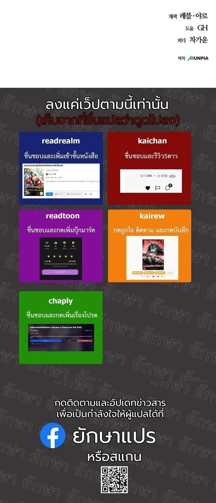 Starting With 13 Hidden Traits 13 ตอนที่ 18 หน้า 101