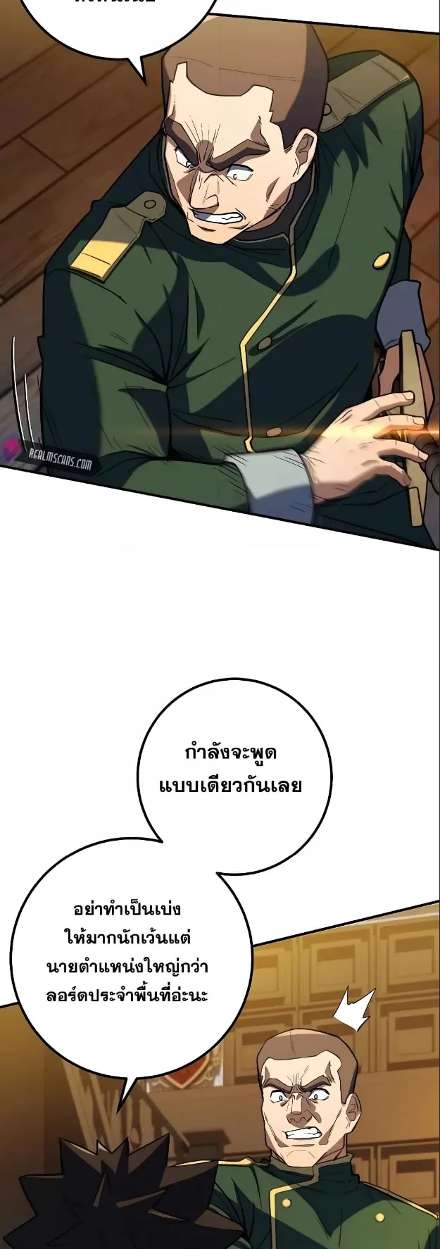 I Picked a Hammer to Save the World ตอนที่ 6 หน้า 48