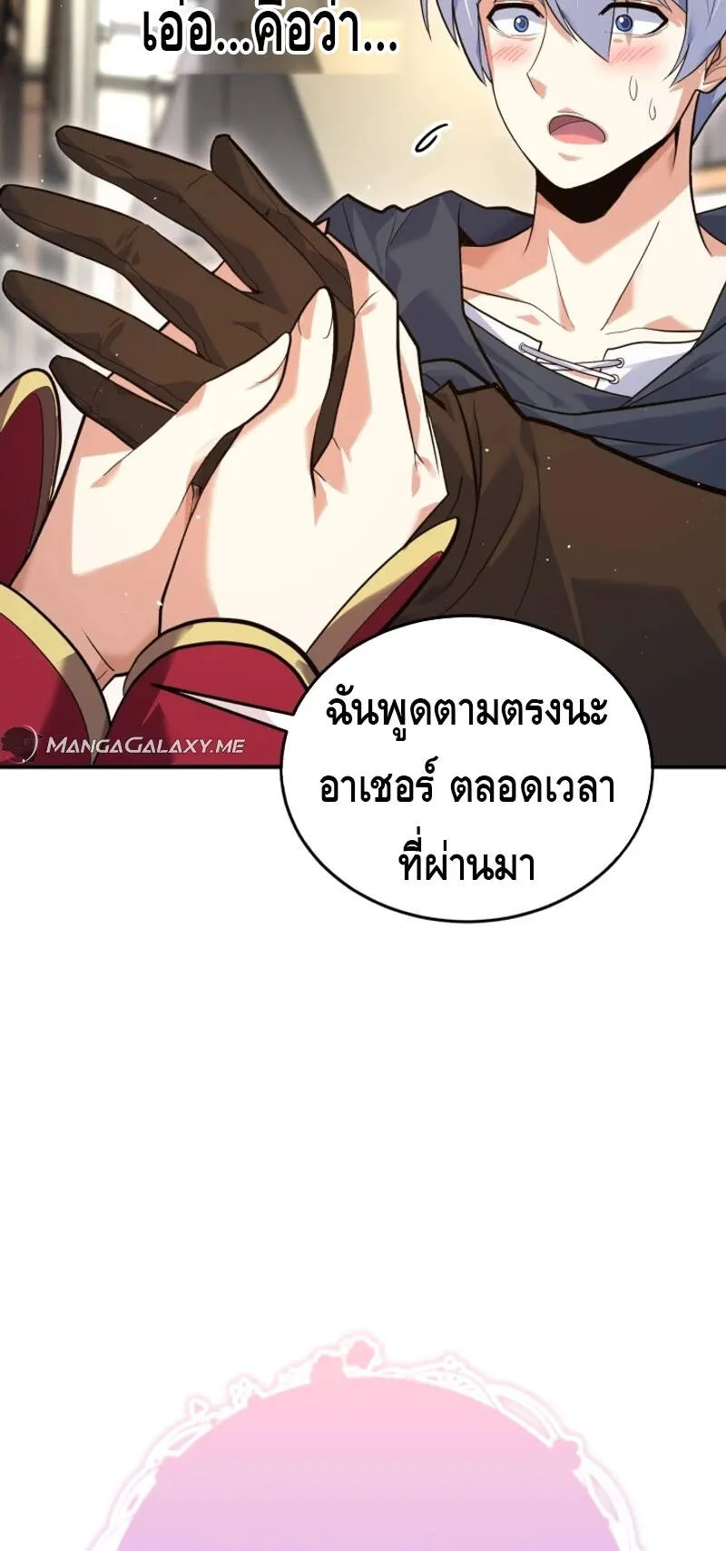 Reincarnation Sword Master ตอนที่ 2 หน้า 59
