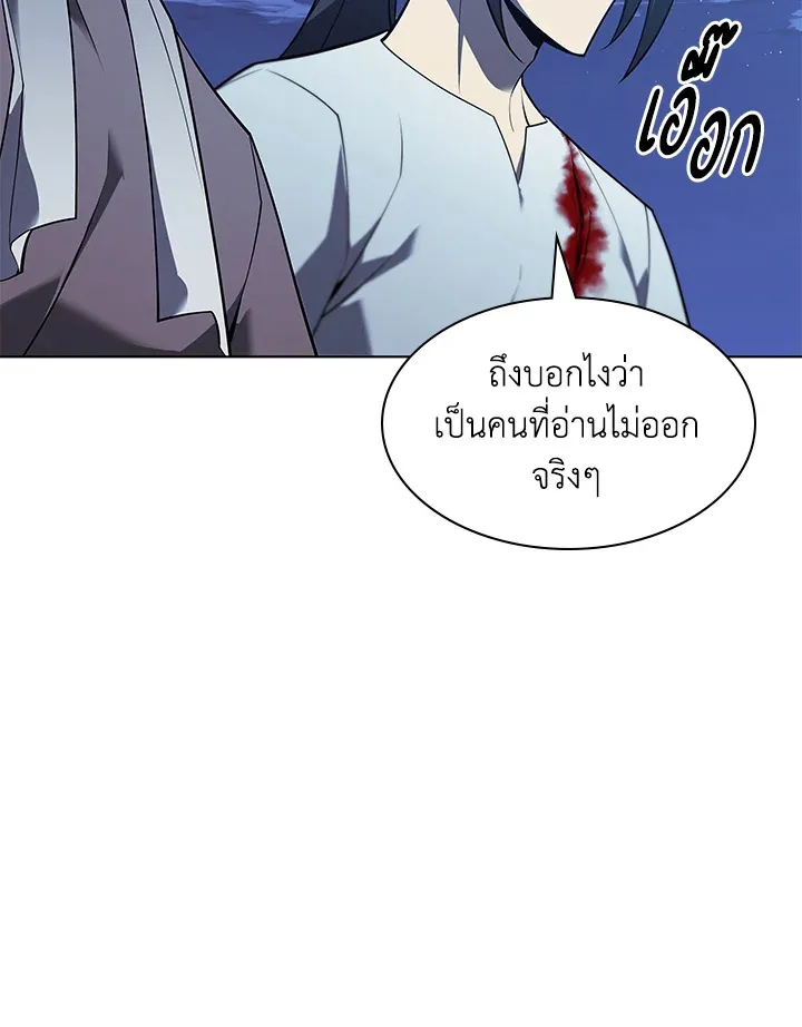Overgeared ตอนที่ 135 หน้า 150